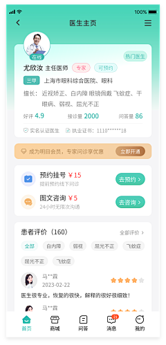 上邪love采集到煤机助手- app