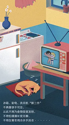 海尔双旦campaign：《一分钟，祖国四十年》H5