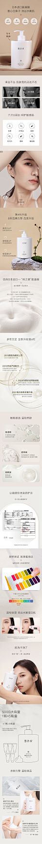 雪玲妃氨基酸洗面奶