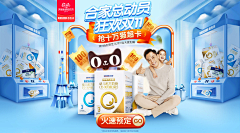 是瑾瑜啊采集到电商横版banner