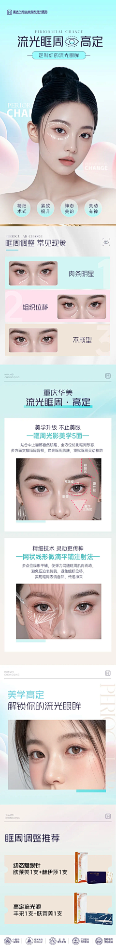 蛋打击飞采集到医美海报