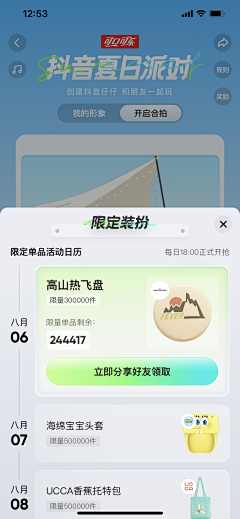 ZhongJH采集到APP_界面