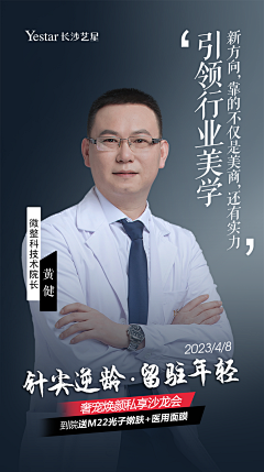 宸垚采集到医生