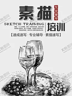 素描海报 【酷图网】素描,素描速成,美术,素描班,素描培训班,素描培训,美术培训班,美术招生,少儿美术培训,美术高考,美术班,艺术培训,美术教育,美术学校,美术学院,美院,绘画班,写生,素描培训招生,少儿美术招生,素描入门,铅笔,手绘,速写,美术展,美术作品展,美术馆,美术绘画,学画画,美术班招生,画廊,画展