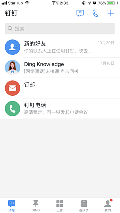 做个阳光的我采集到UI_屏幕截图