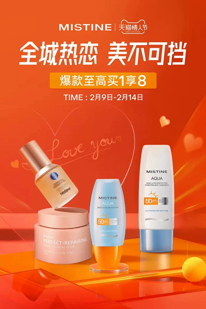 Mistine海外旗舰店-花瓣网