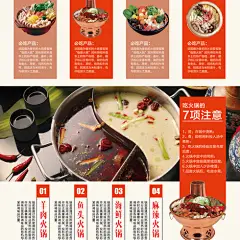 餐饮美食麻辣火锅鱼羊肉菜单广告宣传单17