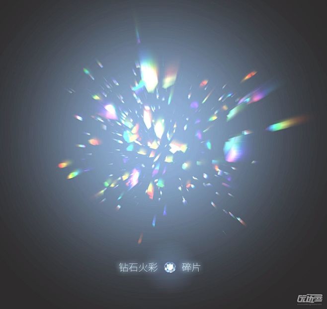钻石火彩素材集 - 优动漫 动漫创作支援平台