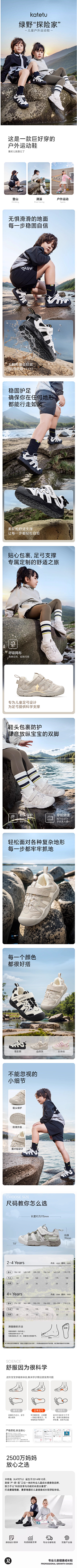 想躺平的咸鱼采集到可爱 童趣-鞋详情