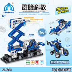 小鸟游小萌采集到科教玩具