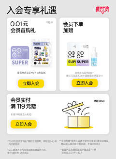 溏心鸡蛋采集到无线端页面