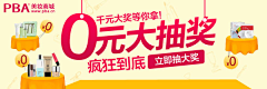 ui张保军采集到banner 