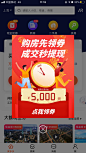弹窗#领券