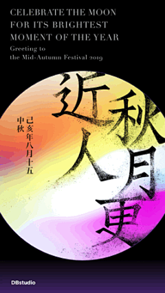 这个动态海报也太“牛皮”了吧！