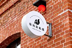 门头店铺招牌样机效果图