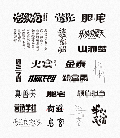 Jimmy_G采集到字体创意