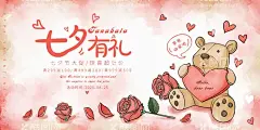 七夕  - 源文件下载【酷图网】七夕,七夕海报,七夕节,七夕情人节,七夕快乐,七夕展架,七夕易拉宝,七夕活动,七夕促销,七夕主题,七夕背景,网店七夕,七夕广告,七夕传单,爱在七夕,甜蜜七夕,浪漫七夕,七夕派对,七夕相亲,七夕珠宝,牵手七夕,相约七夕,浪漫背景,唯美七夕,七夕钜惠,七夕促销活动,七夕促销海报,七夕宣传单,七夕DM单