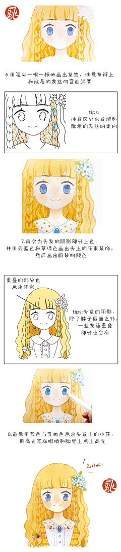 红心之木采集到水彩