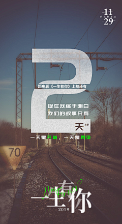 妥妥当当112采集到倒计时海报