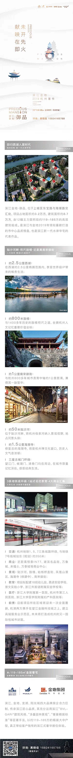 东张西忘采集到地产长图