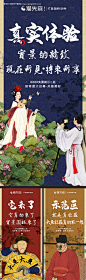 地产系列古风插画房地产中式-源文件【享设计】