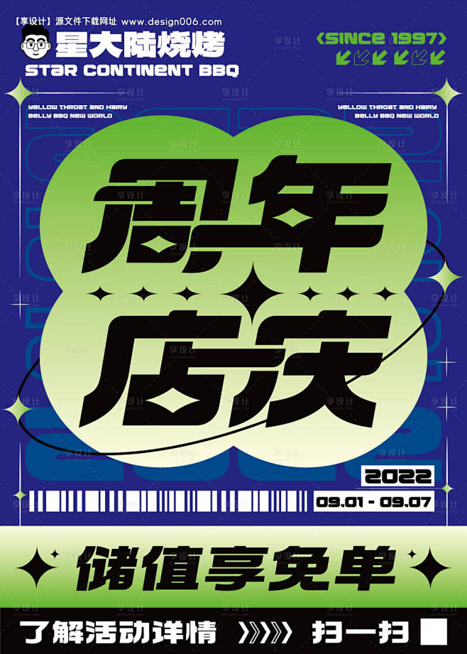 编号：20220823144958282...