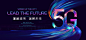 5g ai key visual kv technology poster 会议蓝色背景展板 发布会主视觉 年会背景 科技主视觉 高峰论坛