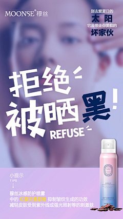 大渔一一采集到护肤品海报/微商