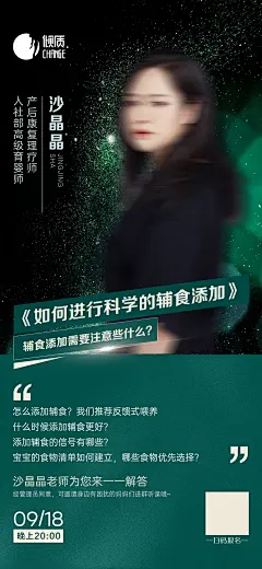 高级育婴师个人海报-设计素材-shejisc.cn