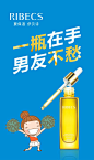 精华油海报-5