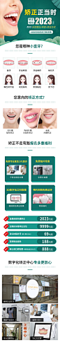 牙齿矫正-志设网-zs9.com