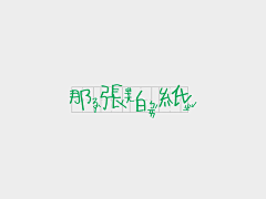 采集文件夹采集到字体