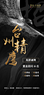 ForEnzo祖，地产，广告，营销，策划，媒体，传播，转发，微信，暖场，活动，节点，招聘
● 更多活动刷屏稿：https://huaban.com/wp0bxugvcd/