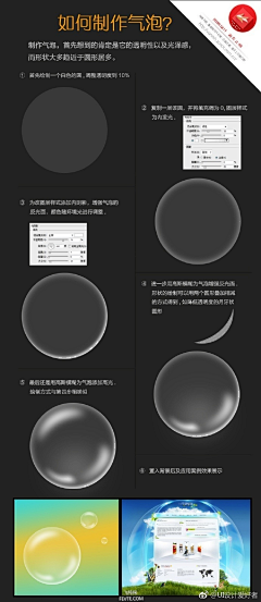 清晨＇采集到教程