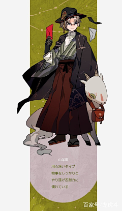追忆望尘采集到拟人化