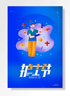 国际护士节最美天使