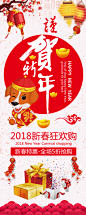 新年屯年货易拉宝