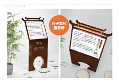 躲在时光里采集到景观导视