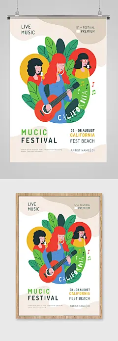 潮流创意歌唱现代插画 乐队海报-众图网