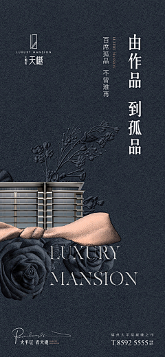 &宜采集到地产