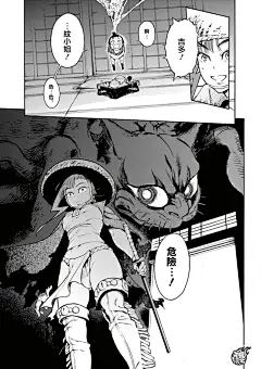 恋情浪人第01话-恋情浪人漫画-动漫之家漫画网