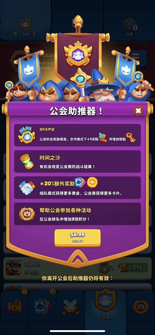 Rush Royale-游戏截图-GAM...