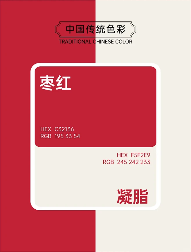 国风配色|干货分享