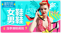 太多的借口采集到女装banner