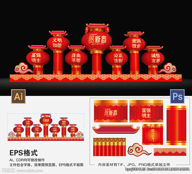 花灯