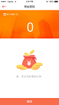 金融理财APP