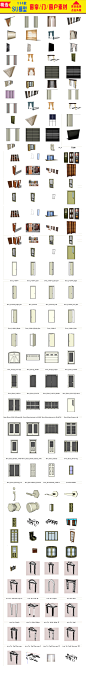 窗帘门窗户素材模型窗帘模型