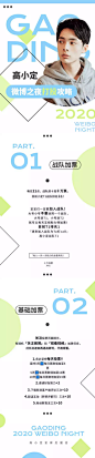 清爽风娱乐吃瓜八卦公告长图