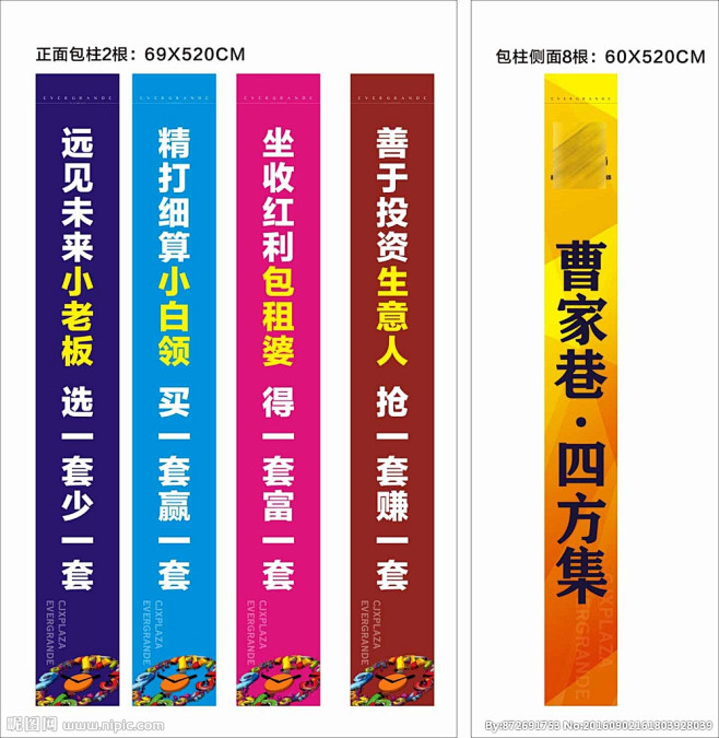 彩色道旗