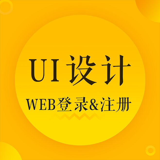 花瓣——WEB登录&注册